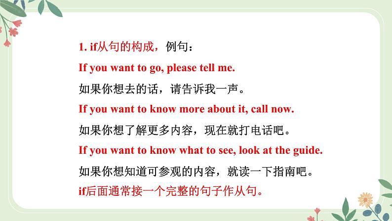 Module 5 Unit 3 Language in use--初中英语九年级上册 课件+练习（外研版）07