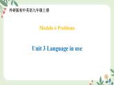 Module 6 Unit 3 Language in use--初中英語九年級上冊 課件+練習(xí)（外研版）