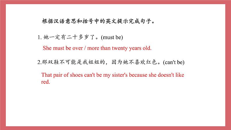 Unit 3   It must belong to Carla.-Section B 2a-3b课件初中英语鲁教版（五四学制）九年级全册03