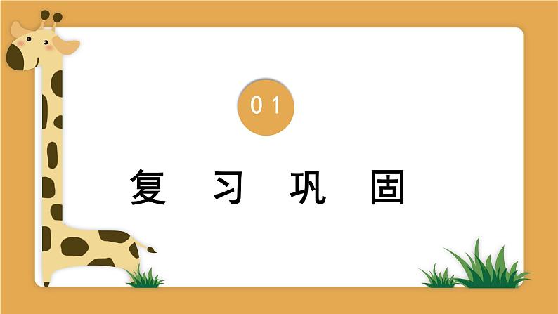 冀教版英语七年级上册课件Lesson 2 Teacher and Students03