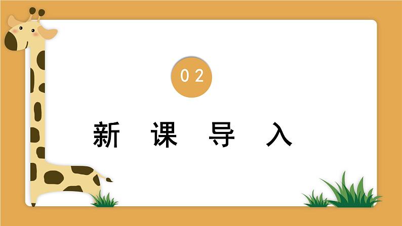 冀教版英语七年级上册课件Lesson 2 Teacher and Students07