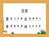 冀教版英語七年級上冊課件Unit 1 School and Friends Lesson 3 Welcome to Our School