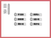 Unit 5 Lesson 26 Li Ming’s Family 教学课件 初中英语冀教版七年级上册