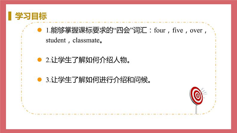 Unit 1 Lesson 2 Teachers and students 教学课件 初中英语冀教版七年级上册04