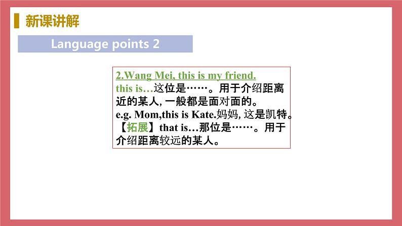 Unit 1 Lesson 2 Teachers and students 教学课件 初中英语冀教版七年级上册08