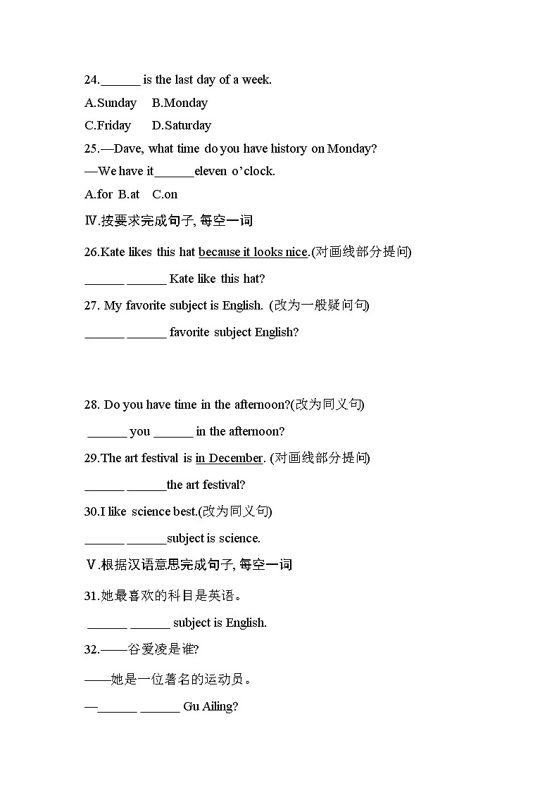 Unit 9  My favorite subject is science Section A同步练习 2022-2023学年人教版新目标英语七年级上册(含答案)第3页