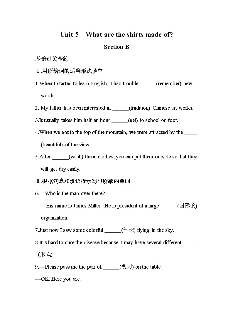 Unit 5　What are the shirts made of Section B同步练习 2022-2023学年人教版新目标英语九年级全册(含答案)第1页