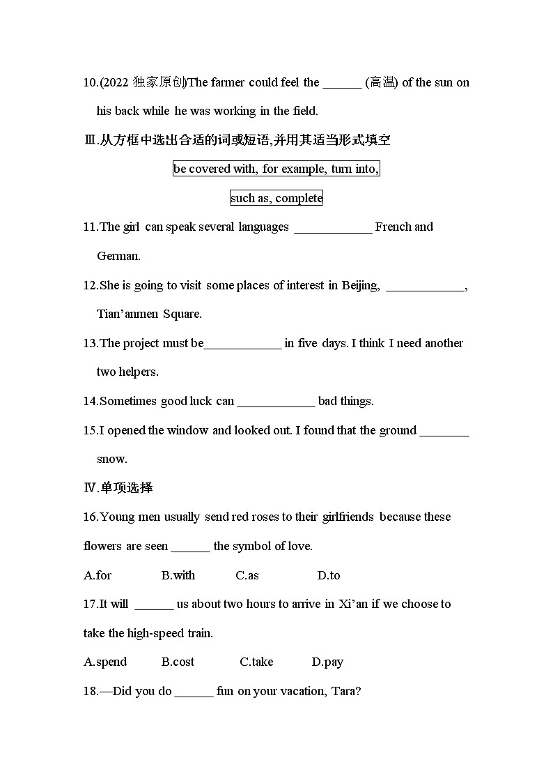 Unit 5　What are the shirts made of Section B同步练习 2022-2023学年人教版新目标英语九年级全册(含答案)第2页
