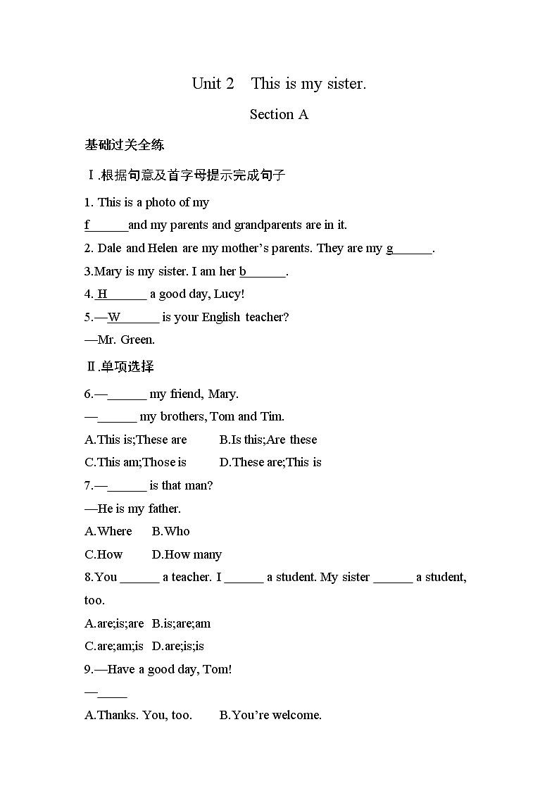 Unit 2  This is my sister Section A同步练习 2022-2023学年人教版七年级英语上册(含答案)第1页
