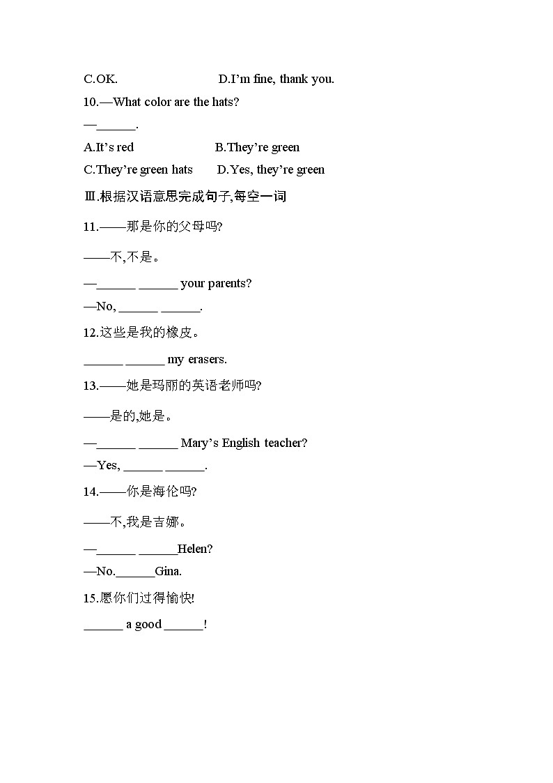 Unit 2  This is my sister Section A同步练习 2022-2023学年人教版七年级英语上册(含答案)第2页