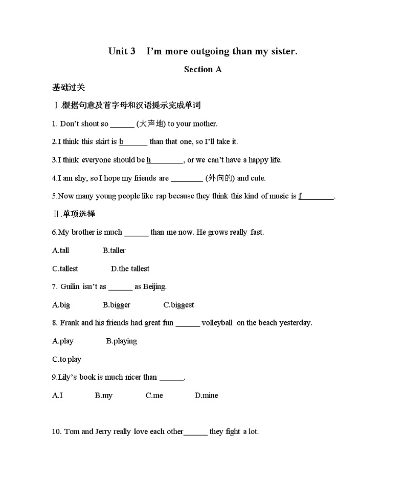 Unit 3  I 'm more outgoing than my sister Section A同步练习2022-2023学年人教版新目标英语八年级上册(含答案)第1页