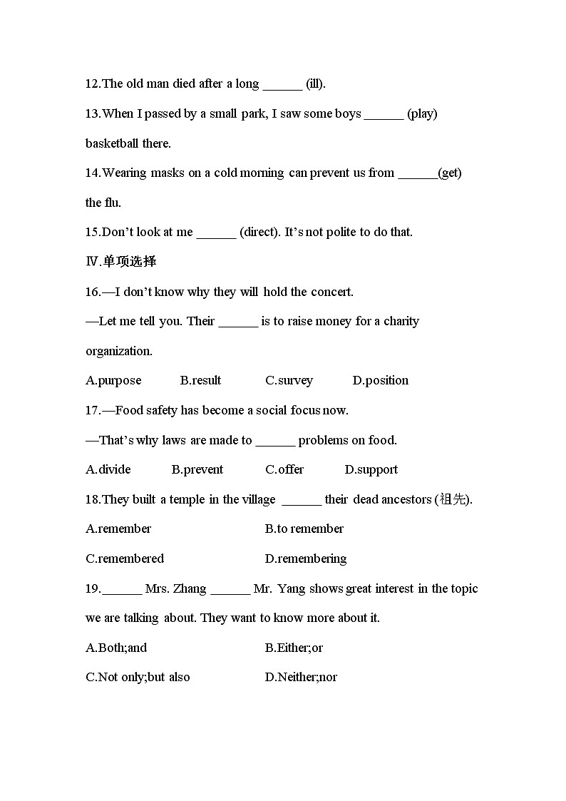 Unit 8 It must belong to Carla Section B同步练习  2022-2023学年人教版新目标英语九年级全册(含答案)第2页
