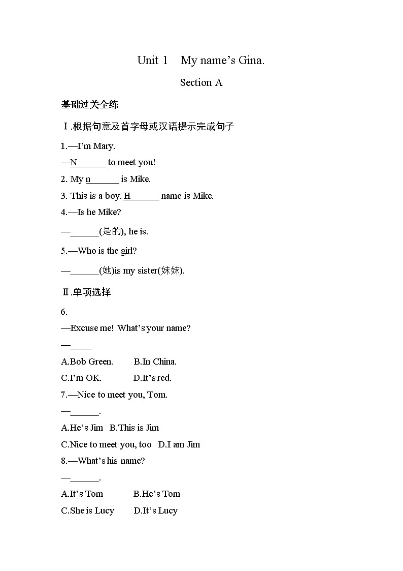 Unit 1  My name‘s Gina Section A同步练习 2022-2023学年人教版七年级英语上册(含答案)01