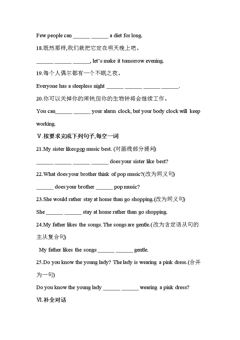 Unit 9 I like music that I can dance to Section A同步练习 2022-2023学年人教版新目标英语九年级全册(含答案)第3页