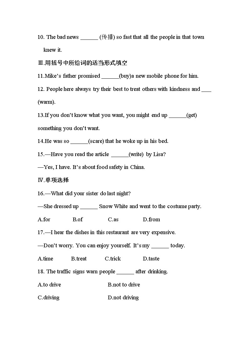 Unit 2 Section B同步练习 2022-2023学年人教版英语九年级全册(含答案)02