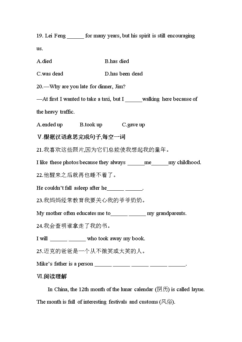 Unit 2 Section B同步练习 2022-2023学年人教版英语九年级全册(含答案)03