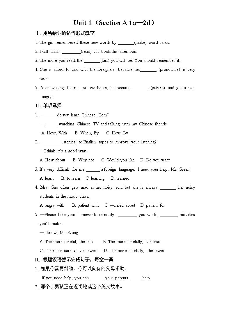 Unit 1 Section A 同步练习 2022-2023学年人教版英语九年级全册(含答案)01