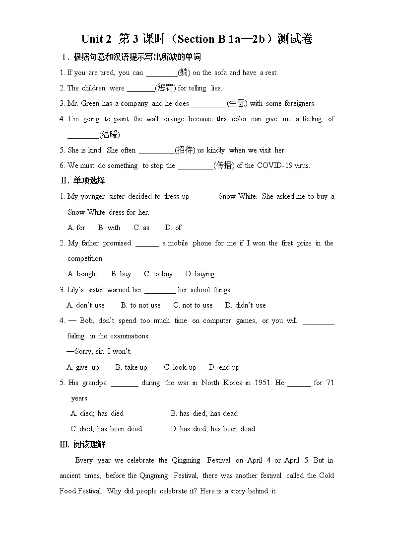 Unit 2 第3课时（Section B 1a—2b）同步练习 2022-2023学年人教版新目标英语九年级全册(含答案)第1页