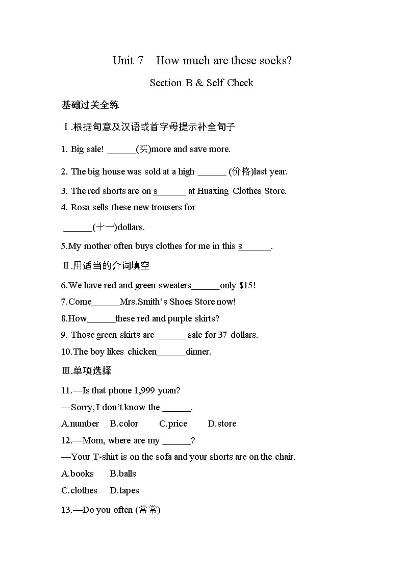 Unit 7 Section B & Self Check同步练习 2022-2023学年人教版英语七年级上册(含答案)第1页