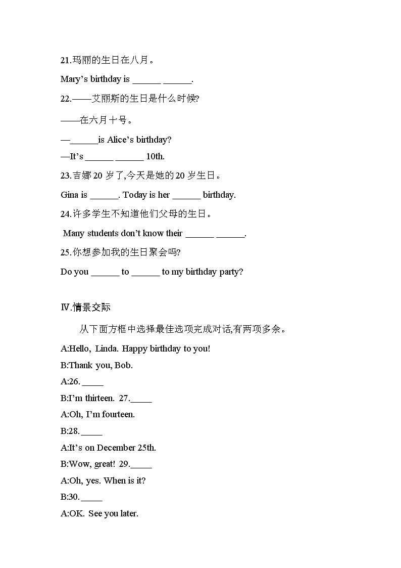Unit 8 Section A 同步练习 2022-2023学年人教版英语七年级上册(含答案)第3页