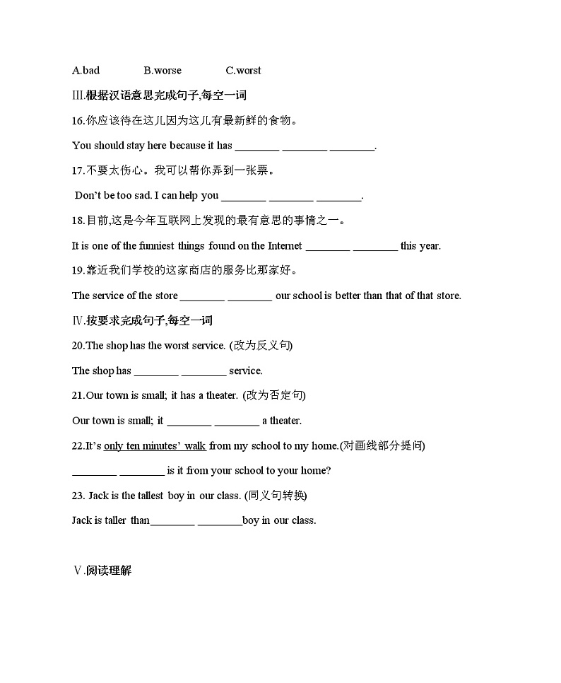 Unit 4  What's the best movie theater Section A同步练习2022-2023学年人教版英语八年级上册(含答案)03