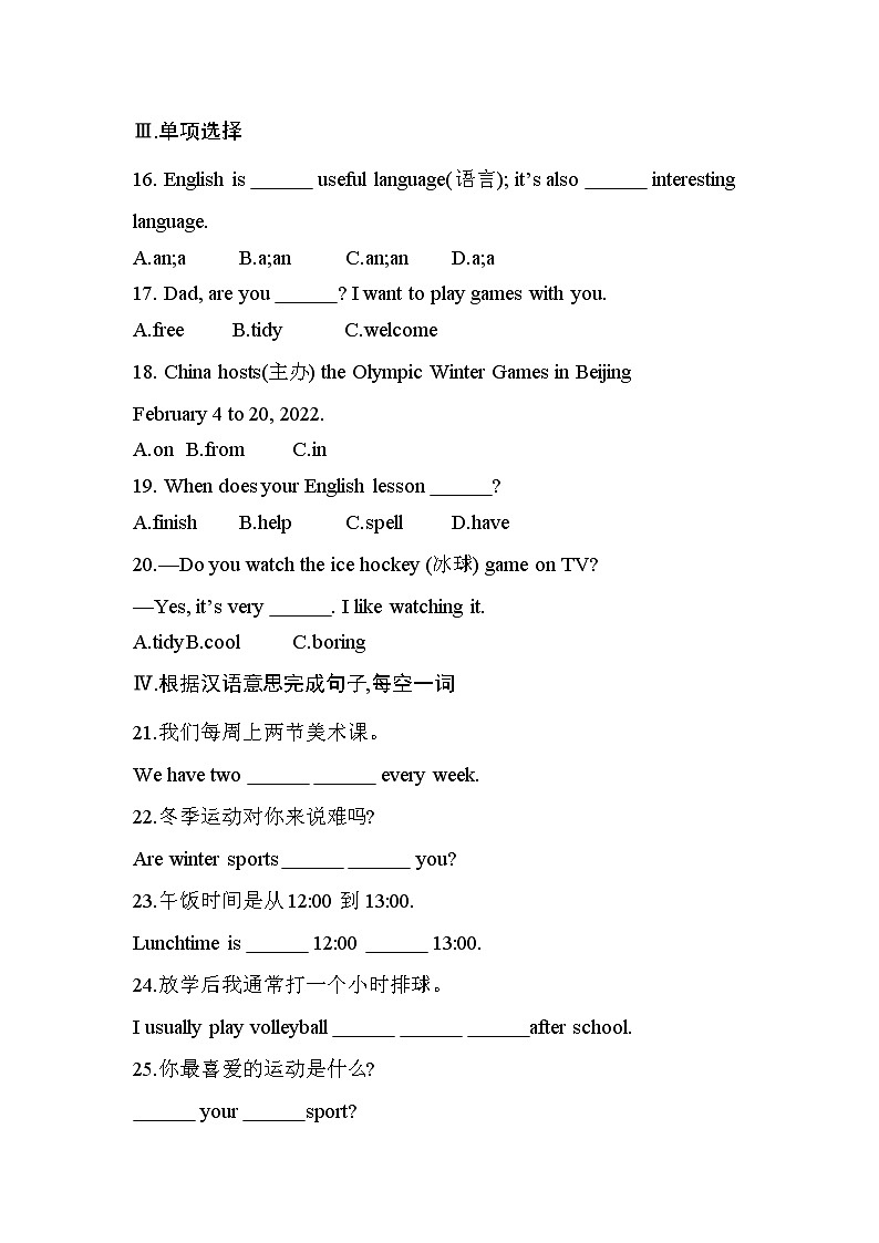 Unit 9  My favorite subject is science Section B & Self Check同步练习 2022-2023学年人教版新目标英语七年级上册(含答案)第2页