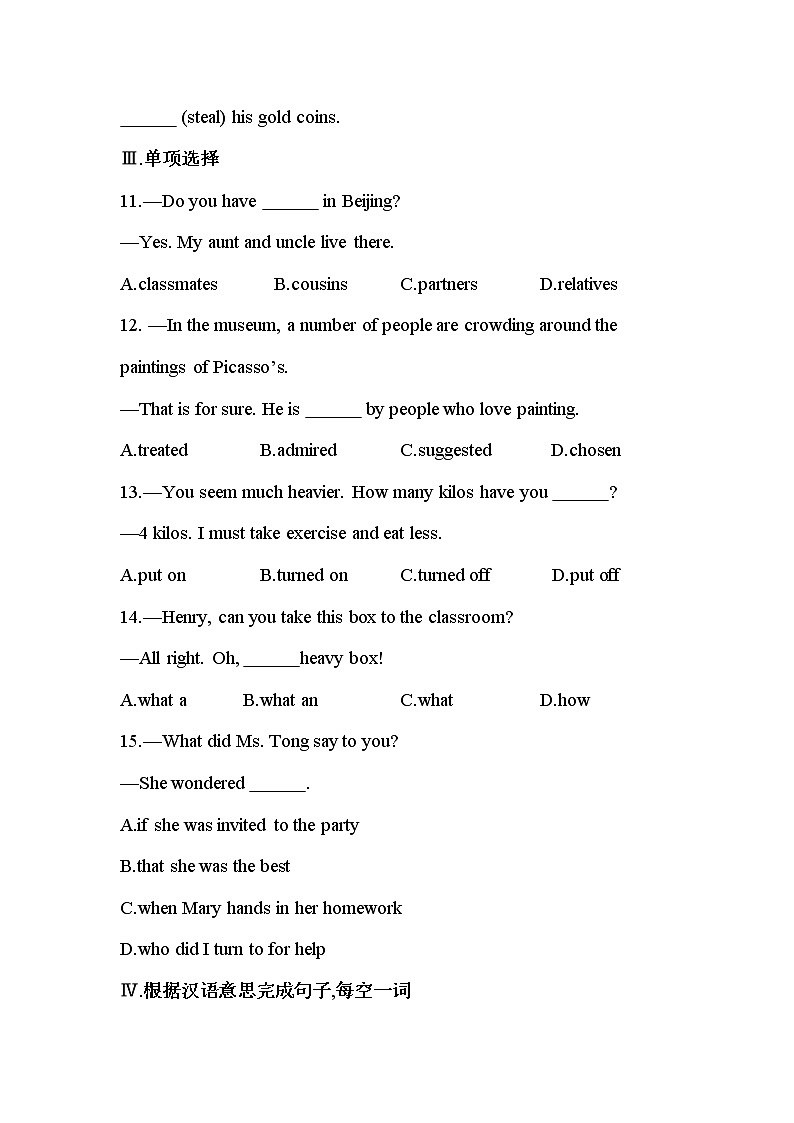 Unit 2 I think that mooncakes are delicious Section A同步练习 2022-2023学年人教版新目标英语九年级全册(含答案)02