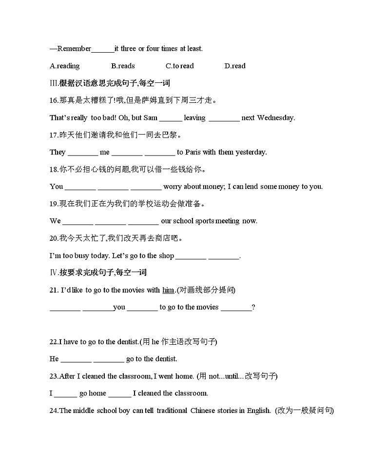 Unit 9  Can you come to my party Section A 同步练习 2022-2023学年人教版新目标英语八年级上册(含答案)03