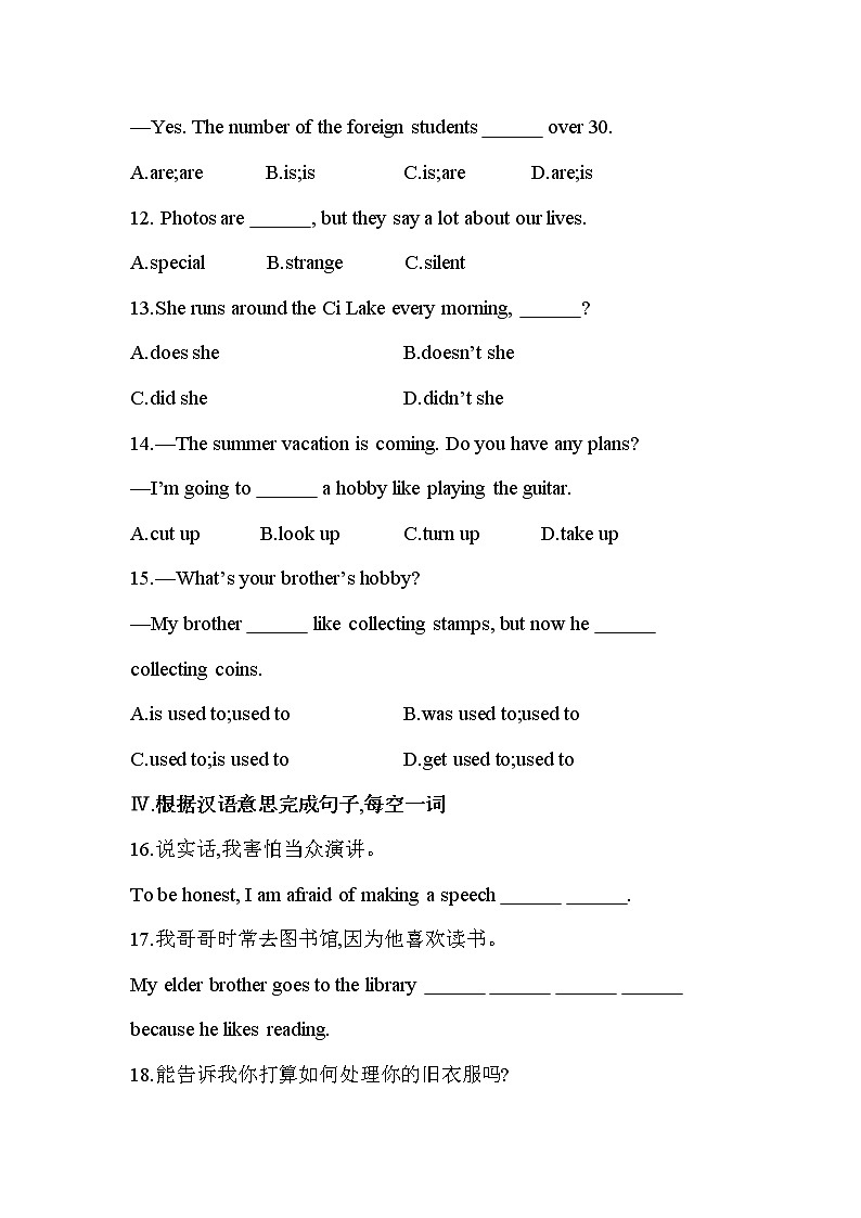 Unit 4　I used to be afraid of the dark Section A同步练习 2022-2023学年人教版新目标英语九年级全册(含答案)第2页