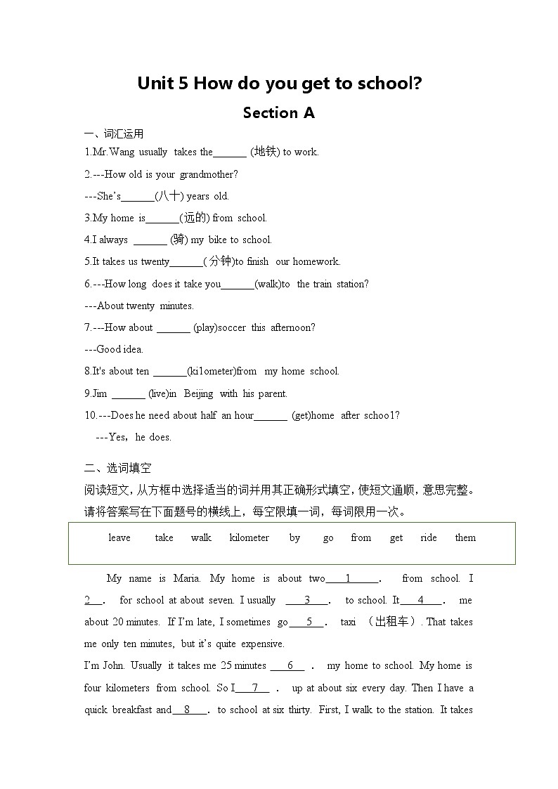 Unit 5练习题2021-2022学年鲁教版（五四）六年级下册英语(含答案)第1页