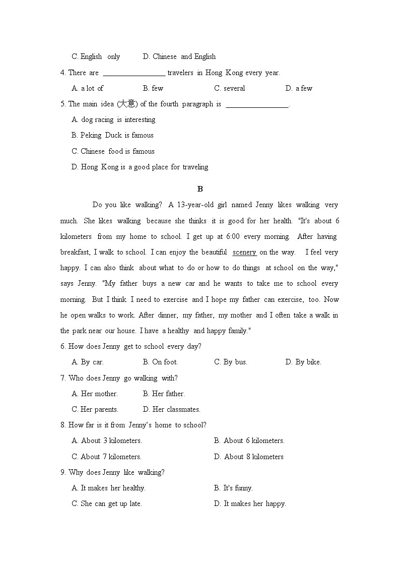 Unit 5练习题2021-2022学年鲁教版（五四）六年级下册英语(含答案)第3页