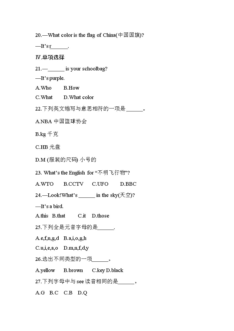 Starter Unit 3  What color is it？同步练习 2022-2023学年人教版七年级英语上册(含答案)第2页
