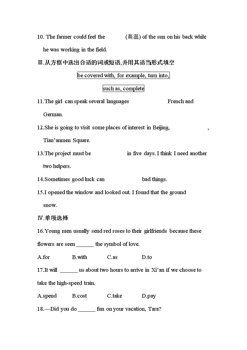 Unit 5 What are the shirts made of_ Section B 基础过关全练2022-2023学年人教版新目标英语九年级全册(含答案)第2页