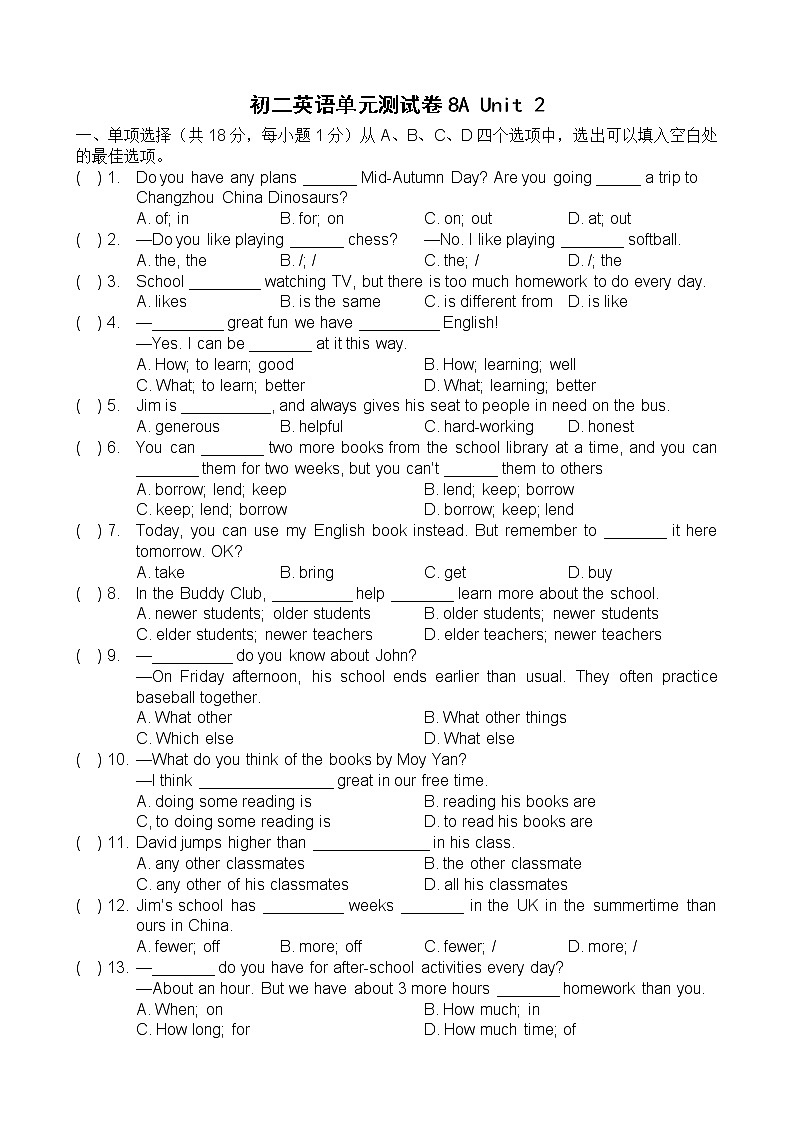 Unit2 测试 2022-2023学年牛津译林版八年级英语上册(含答案)第1页