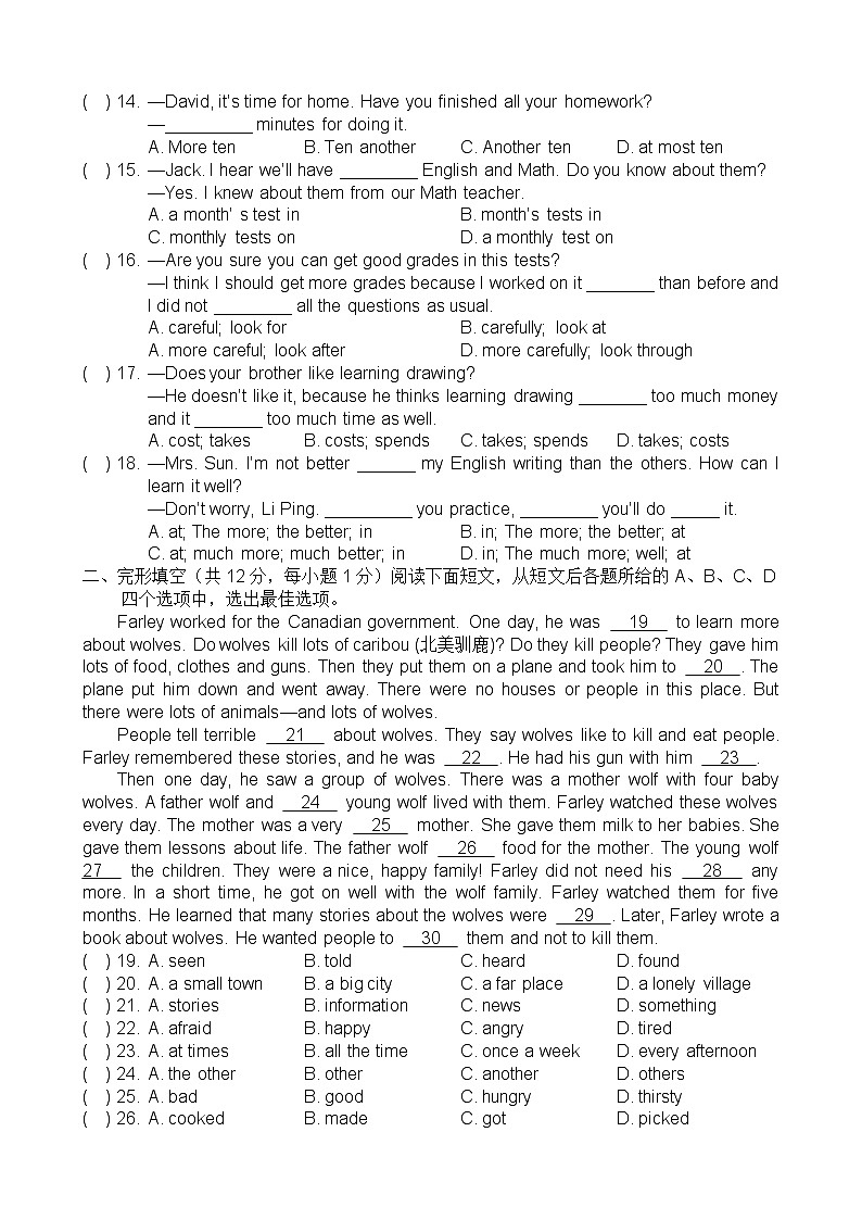 Unit2 测试 2022-2023学年牛津译林版八年级英语上册(含答案)第2页