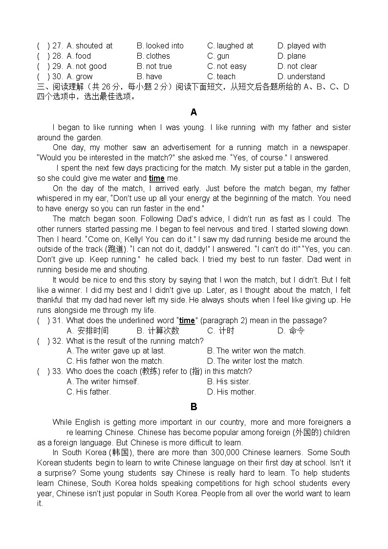 Unit2 测试 2022-2023学年牛津译林版八年级英语上册(含答案)第3页