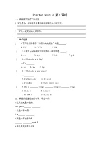 初中英语人教新目标 (Go for it) 版七年级上册Unit 3 What color is it ?课堂检测