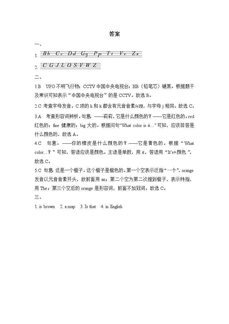 Starter Unit 3  What color is it？同步练习 2022-2023学年人教版新目标英语七年级上册(含答案)第3页