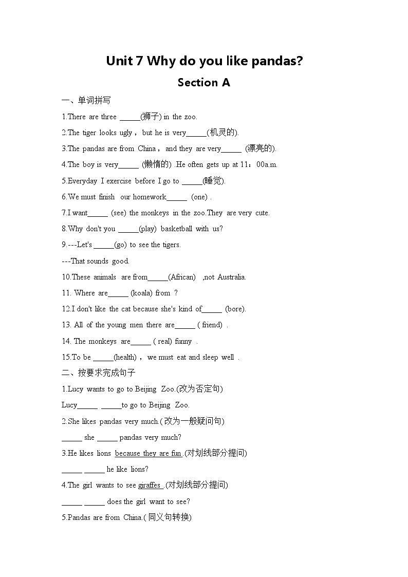 Unit 7练习题2021-2022学年鲁教版（五四）六年级下册英语(含答案)01