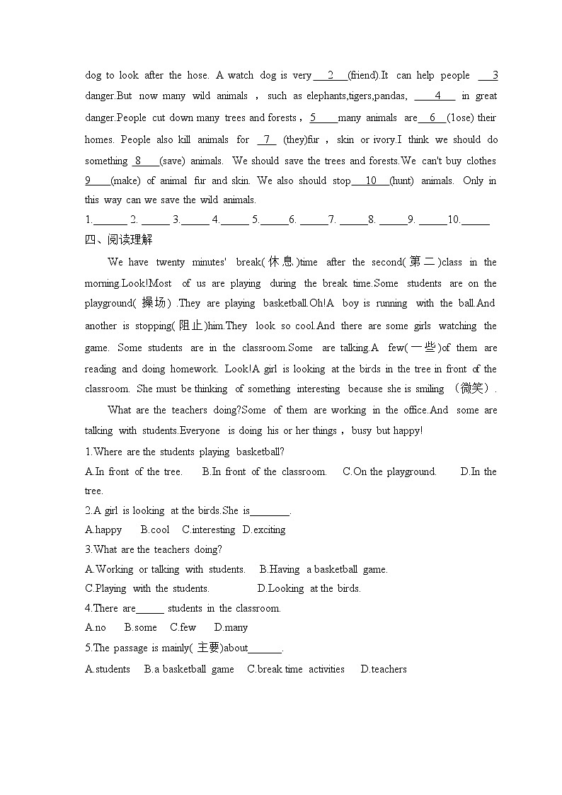 Unit 8练习题2021-2022学年鲁教版（五四）六年级下册英语(含答案)02