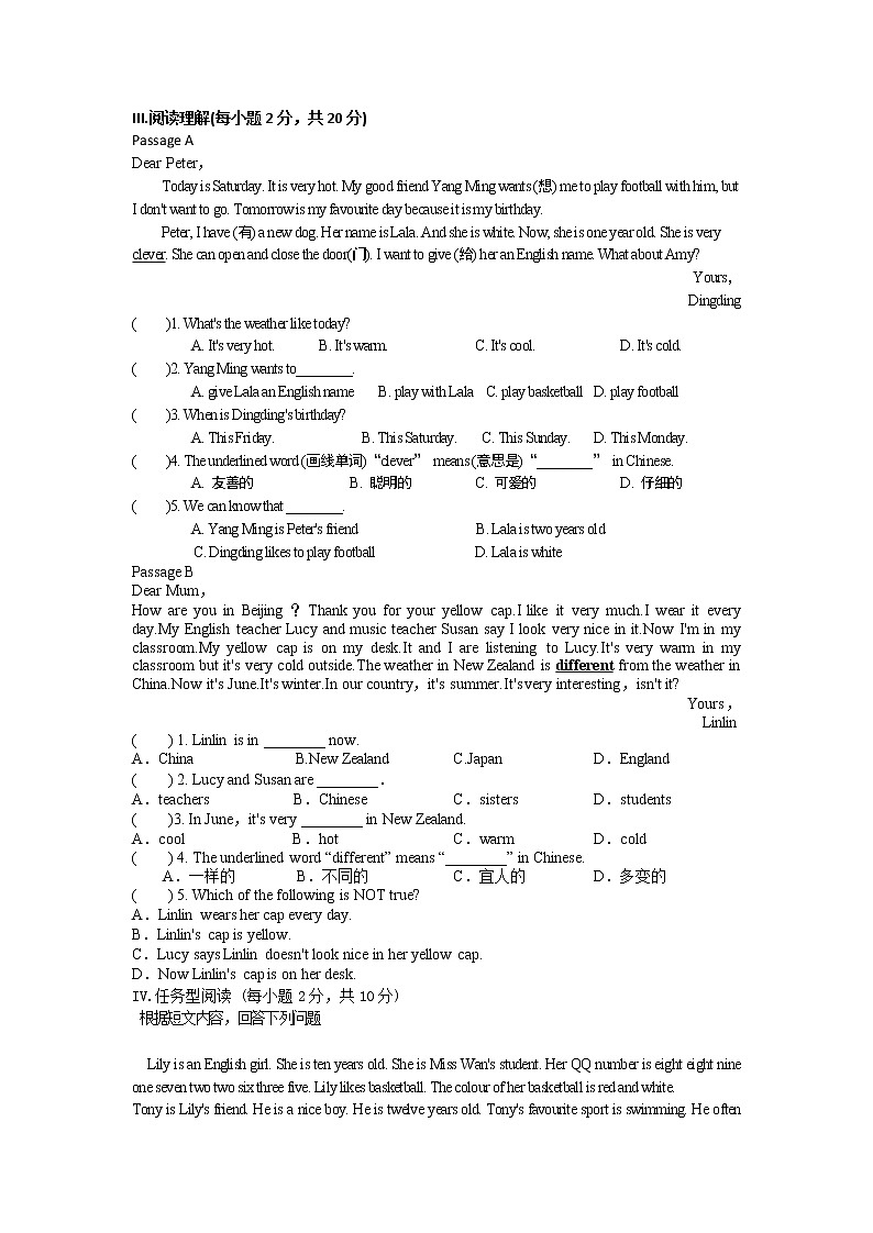 Starter Modules 3-4测试卷 2022-2023学年外研版七年级英语上册(word版含答案)第2页