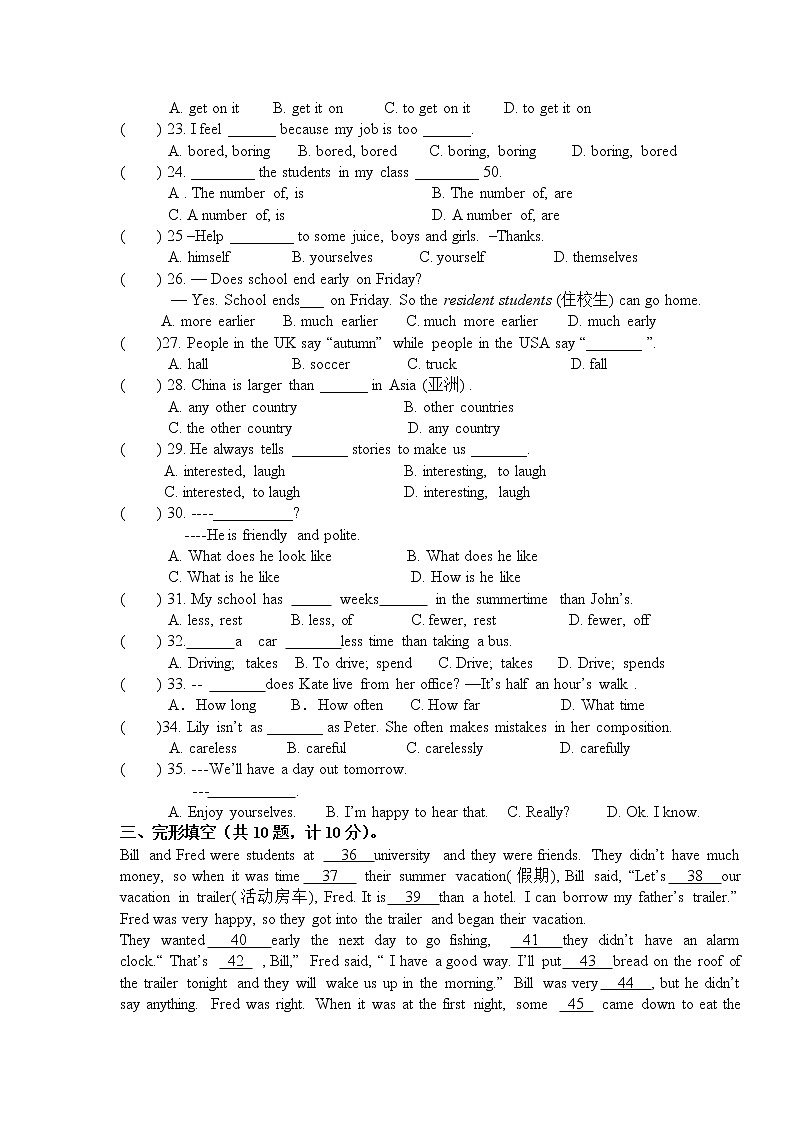 Units1-3单元试卷2022-2023学年牛津译林版八年级英语上册(含答案)第3页