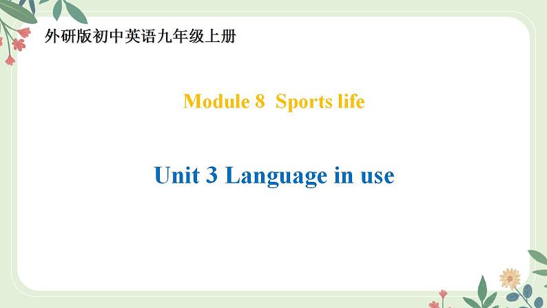 Module 8 Unit 3 Language in use--初中英语九年级上册 课件+练习（外研版）01