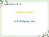 Module 7 Unit 3 Language in use--初中英语九年级上册 课件+练习（外研版）