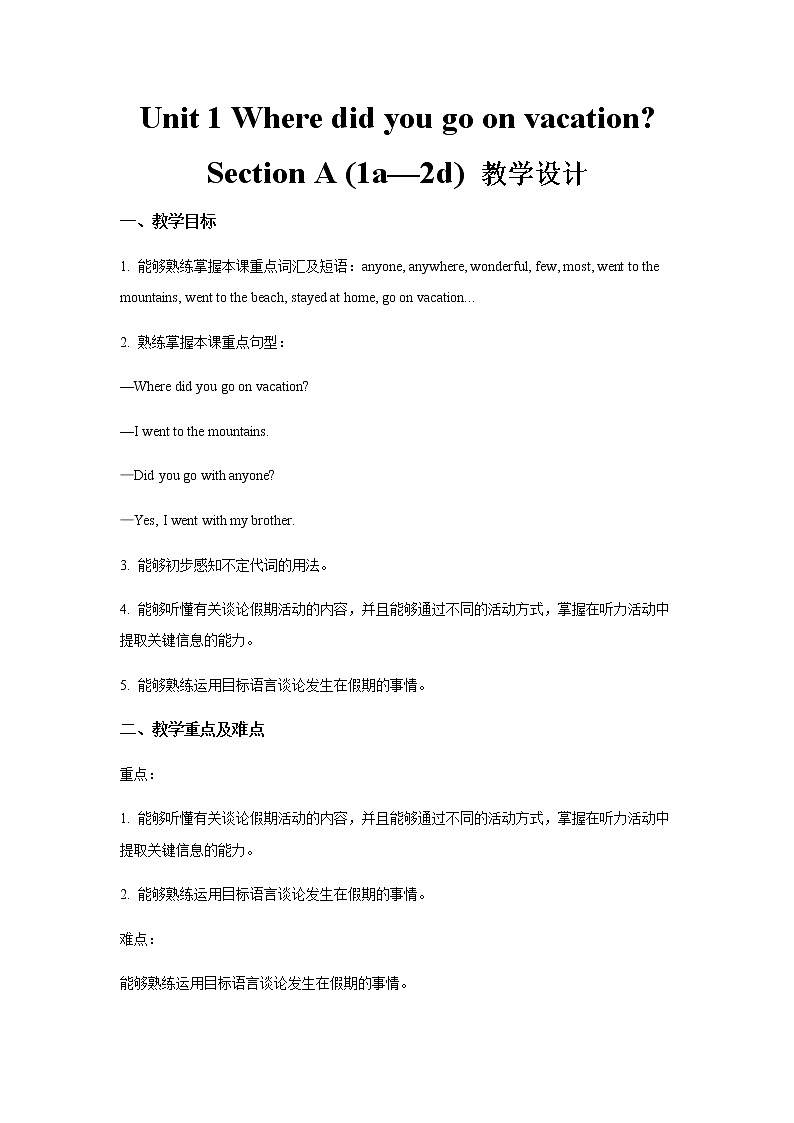 Unit 1 Section A 第1课时示范课教案【英语人教新目标八上】01