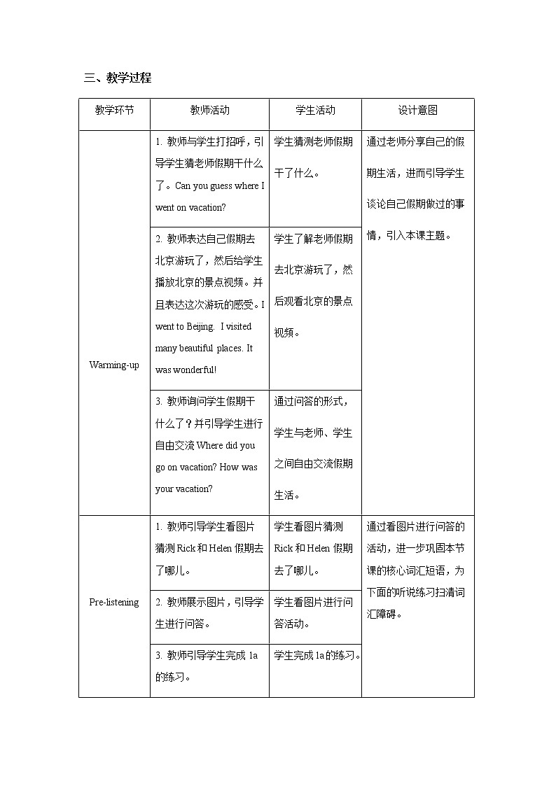 Unit 1 Section A 第1课时示范课教案【英语人教新目标八上】02