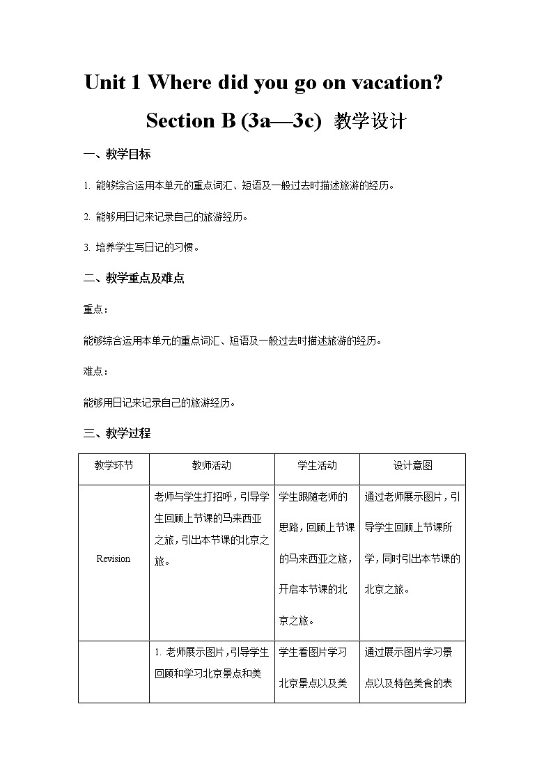 Unit 1 Section B 第3课时示范课教案【英语人教新目标八上】01