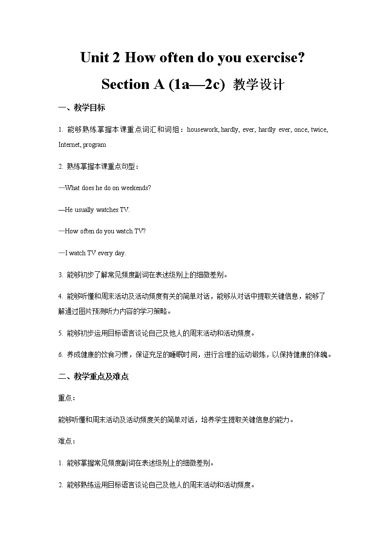 Unit 2 Section A 第1课时示范课教案【英语人教新目标八上】01