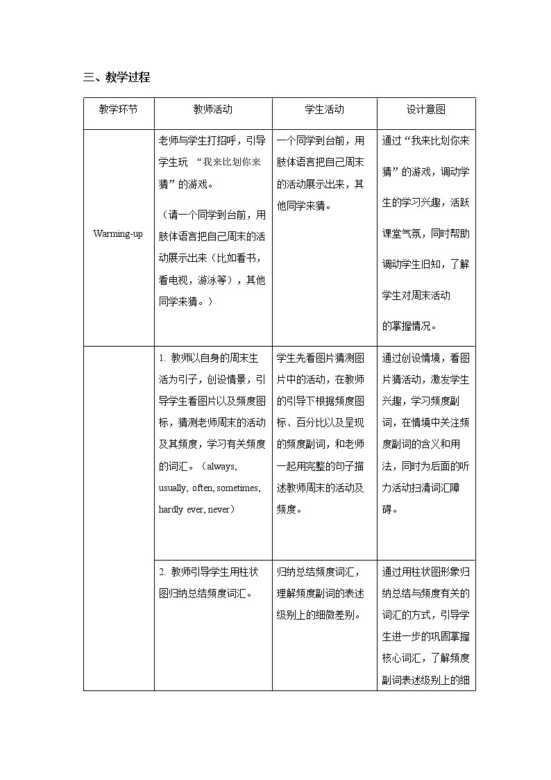 Unit 2 Section A 第1课时示范课教案【英语人教新目标八上】02
