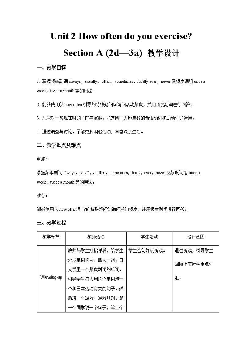 Unit 2 Section A 第2课时示范课教案【英语人教新目标八上】01
